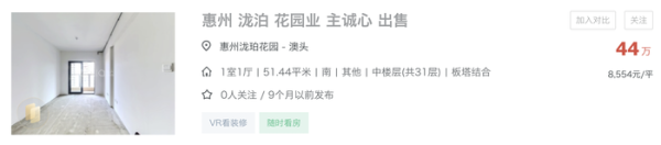 配资之家论坛主要有配资炒股 40万起卖，李嘉诚家族降价推售大湾区400套房产