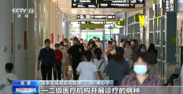 配资之家论坛主要有配资炒股 医保支付按病种付费 患者就诊有哪些新变化？